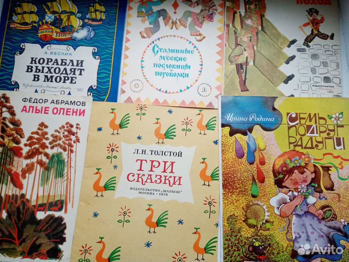 Детские книги СССР.Бронь