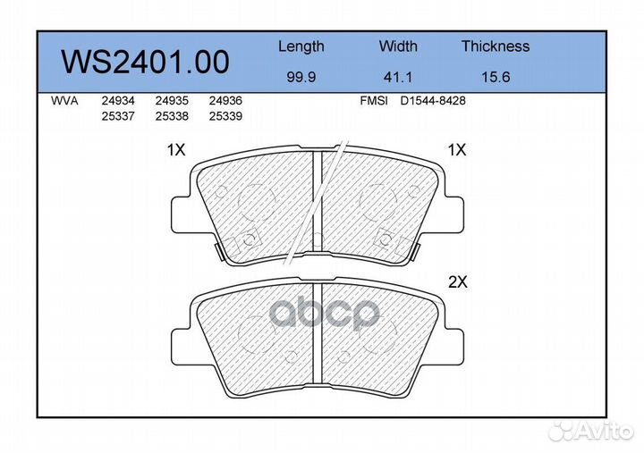 Колодки тормозные дисковые зад WS240100 JEE