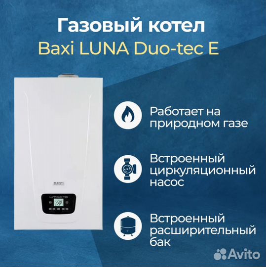 Baxi Luna Duo-Tec E 40 A7720028