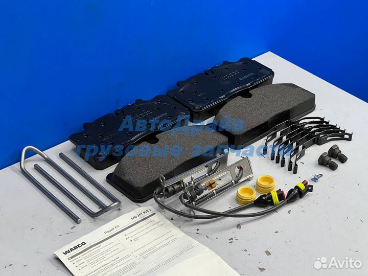 Колодки дисковые под суппорт Wabco Pan 17
