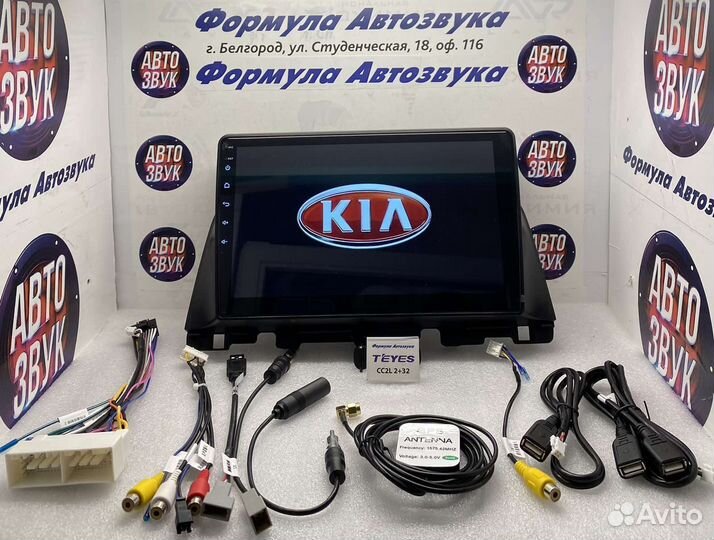 Штатная магнитола Kia Optima 4 2015-2020 2-32Гб