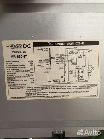 Холодильник бу