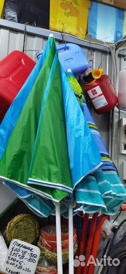 Зонты пляжные и