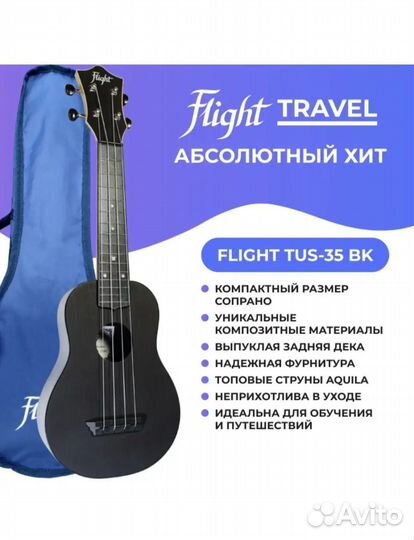 Укулеле flight tus 35 сопрано