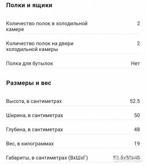 Холодильник бу маленький