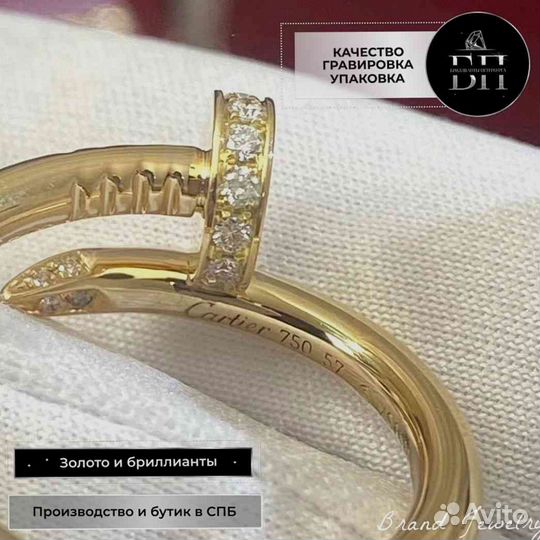 Кольцо гвоздь Cartier Juste Un Clou 0.133ct