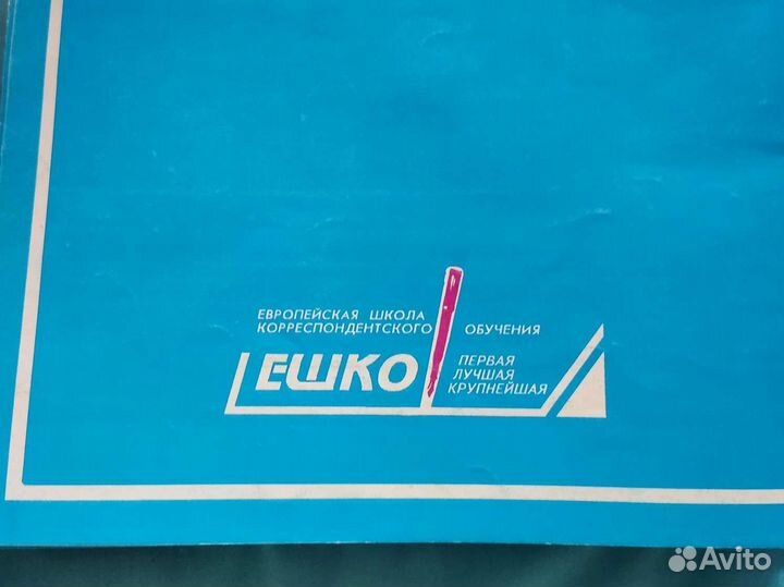 Английский для детей. ешко