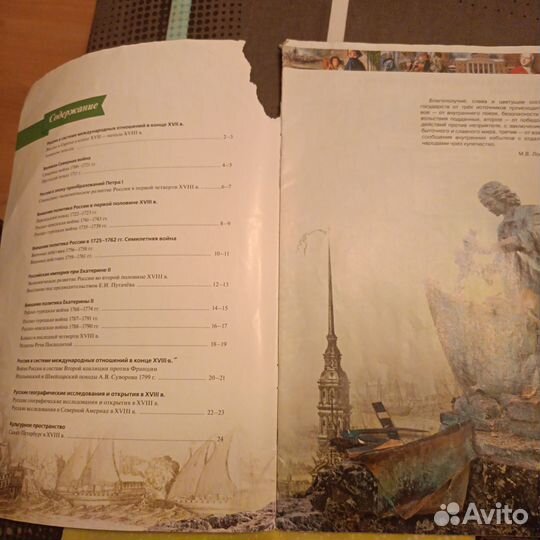 Атлас по истории 8 класс