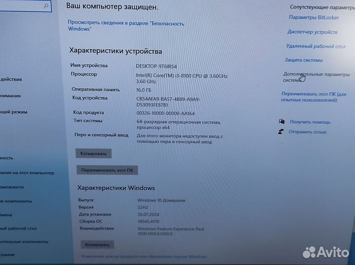 Системный блок i3 8100