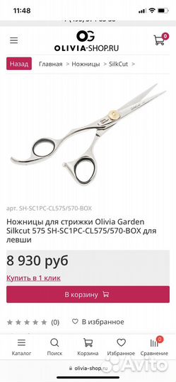 Ножницы парикмахерские для левши Olivia Garden