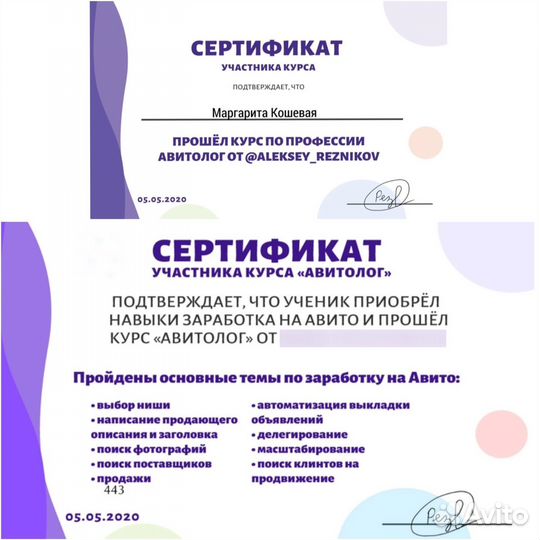 Менеджер Авито