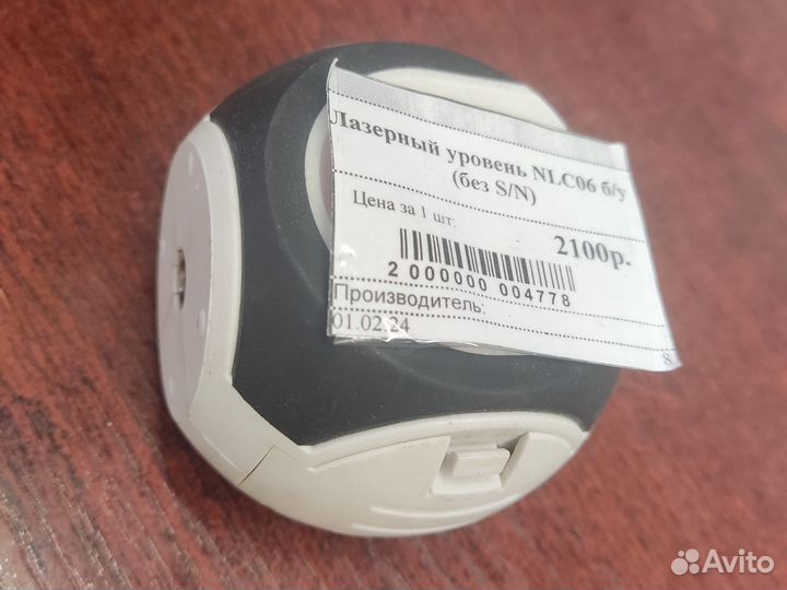 Лазерный уровень