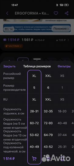 Компрессионные чулки