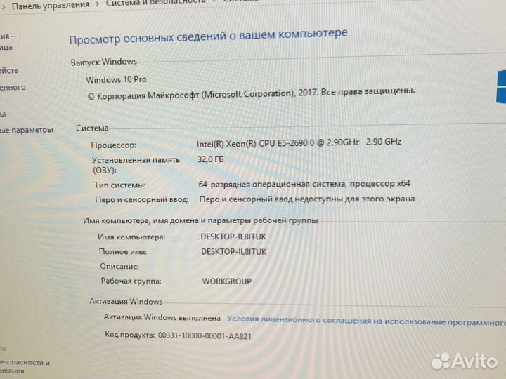 Системные блоки