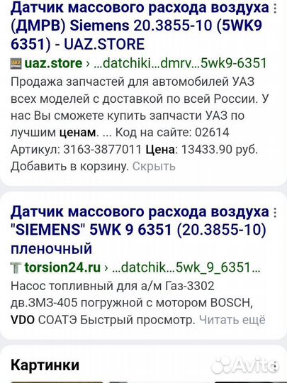 Датчик дмрв Siemens VDO