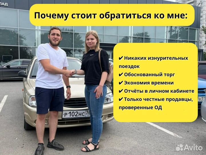 Автоподбор / Подбор авто / Диагностика авто