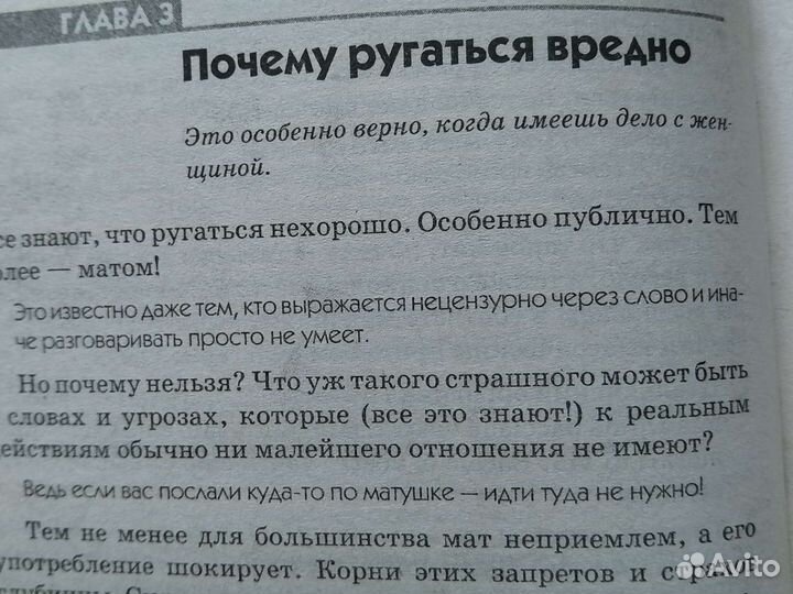 Московцев, Шевченко - Словарь америк. сленга