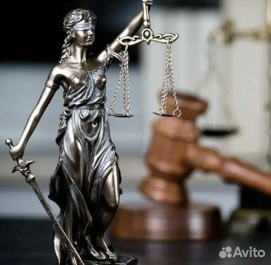 Юридические услуги