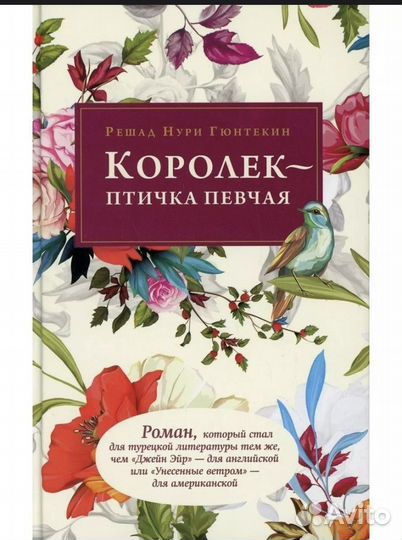 Книга королек птичка певчая