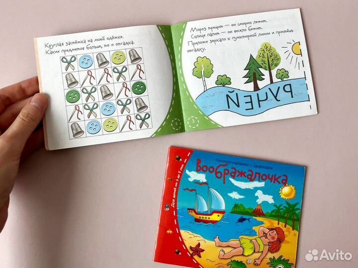 Набор детских книг и игрушек