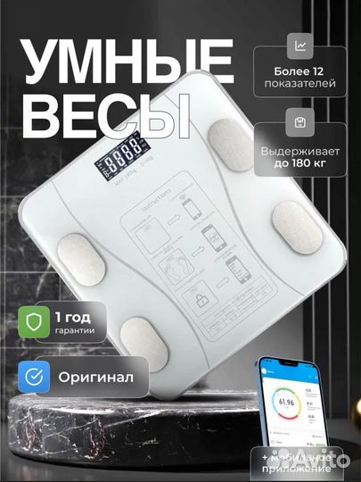 Весы
