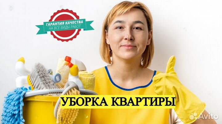 Клининг/ Уборка квартир и домов / Мытье окон