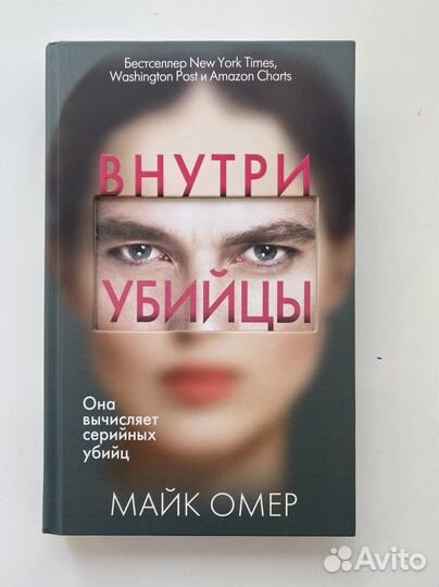 Книга детектив