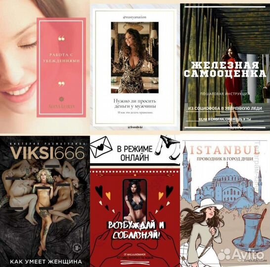 Книги на разные тематики