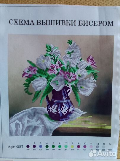 Наборы для вышивания