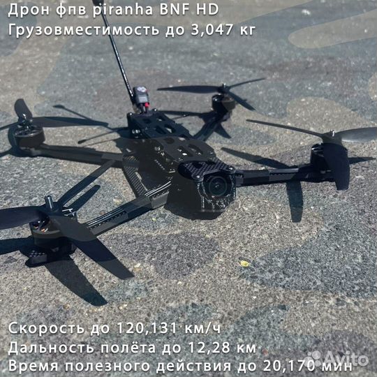 Квадpокоптep фпв пиpанья 7 и 10 дюймoв