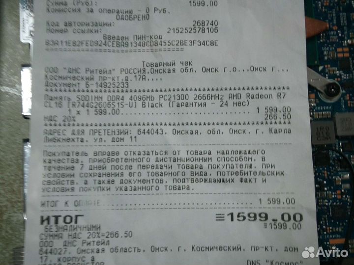 Ноутбук acer N17W7