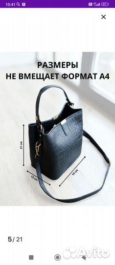 Сумка женская