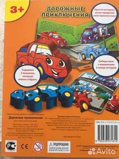 Развивающая книга