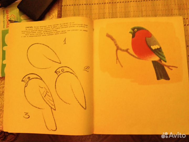 Альбом для раскрашивания СССР