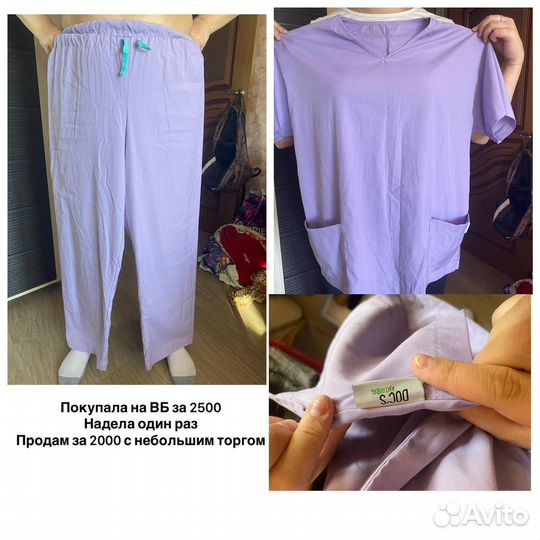 Медицинская форма женская