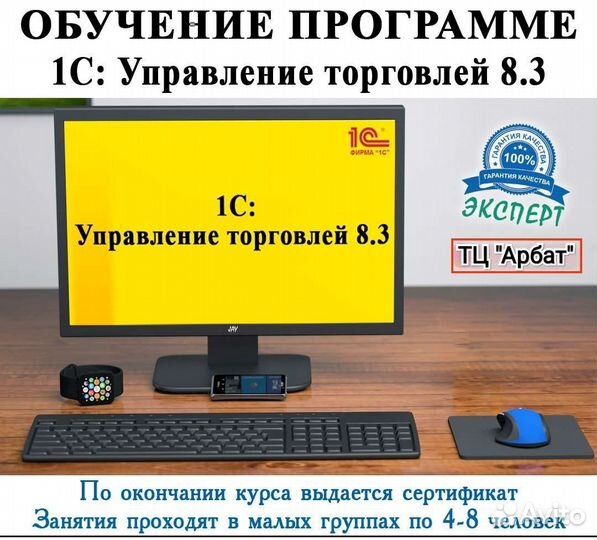 Курсы по 1С