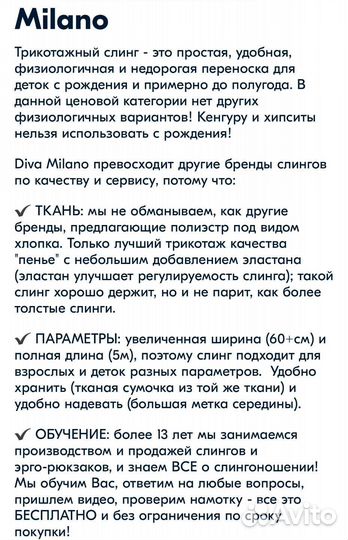 Слинг шарф Diva milano