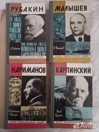 Книги серии жзл