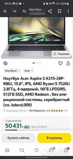 Acer запечатанный