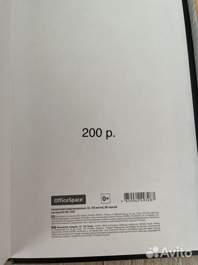 Тетрадь на кольцах, ежедневник, сменный блок