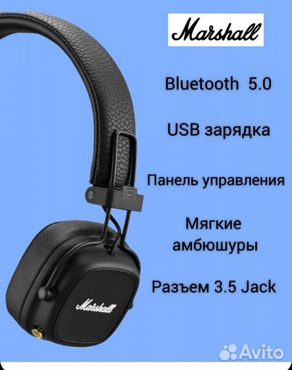 Marshall major 4 реплика