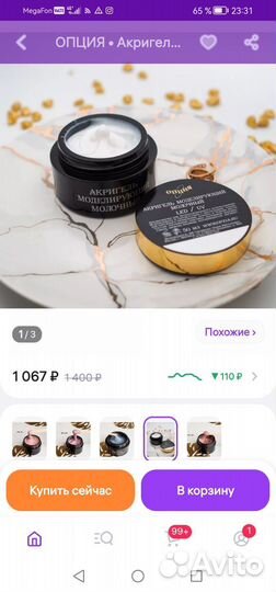 Гель для наращивания ногтей и фрезер на запчасти