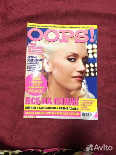 Журналы oops 2009 года