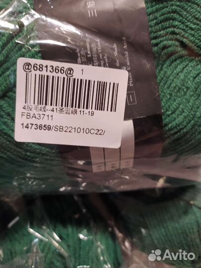 Пряжа для вязания,16 мотков бутылочный цвет