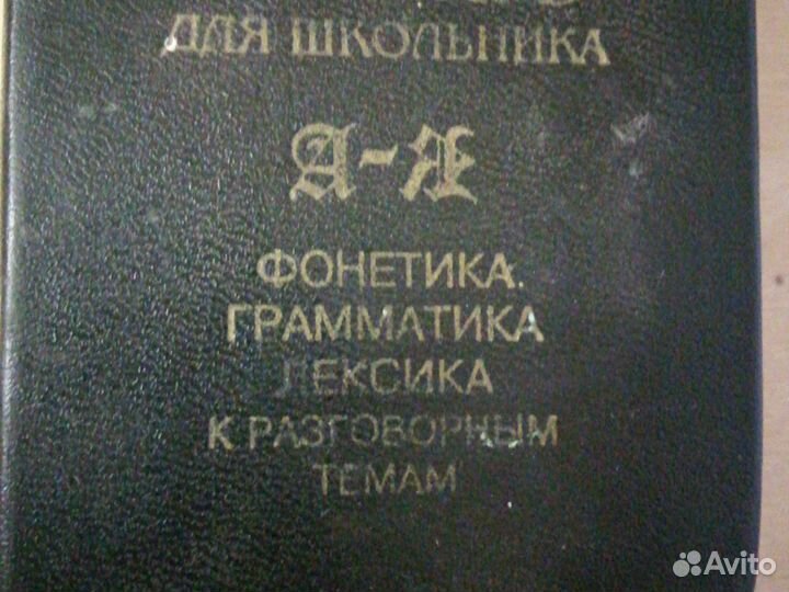 Немецкой русский словарь