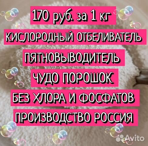 Перкарбонат натрия (пятновыводитель)