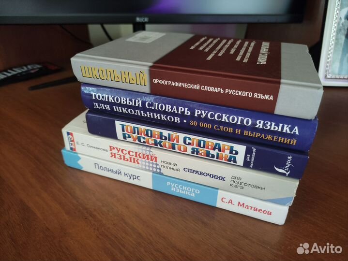 Книги по русскому языку