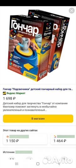 Детский гончарный круг