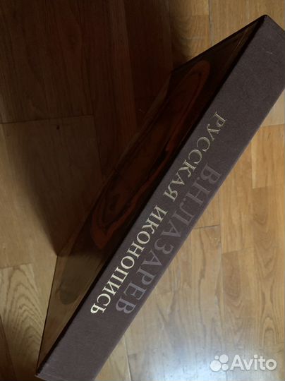 Русская иконопись от истоков до начала XVI века