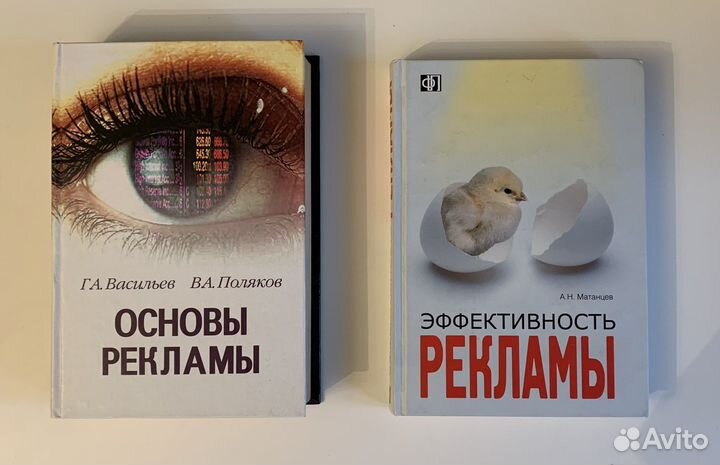 Книги по рекламе, маркетингу и брендингу